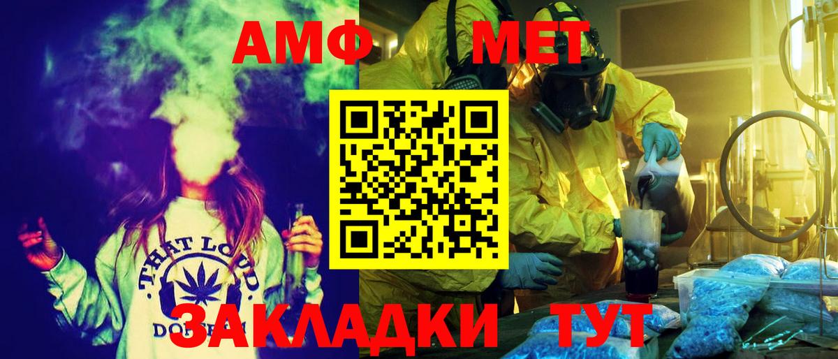 Амфетамин 97%  Amphetamine  Пушкино  Вход с VPN 