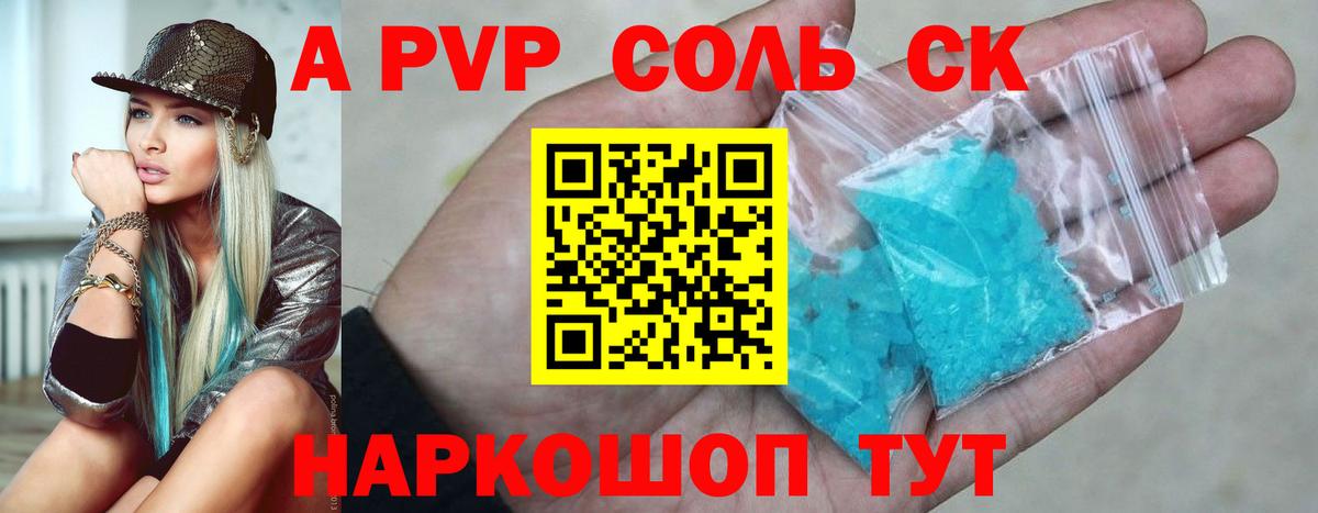 Alpha-PVP VHQ Пушкино