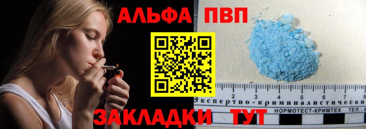 A-PVP СК  Вход с VPN  Пушкино  А ПВП Crystall  А ПВП СК КРИС 