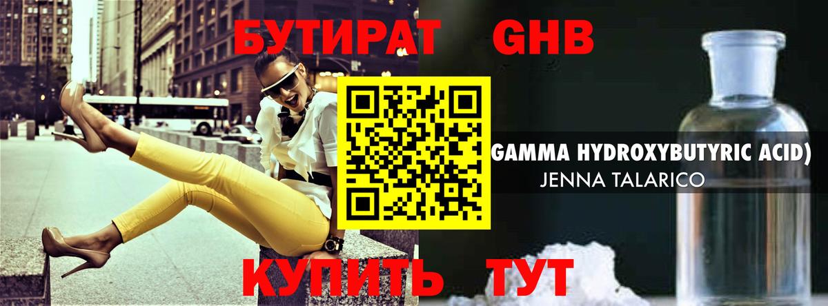 Пушкино  БУТИРАТ  Вход с VPN  БУТИРАТ BDO 