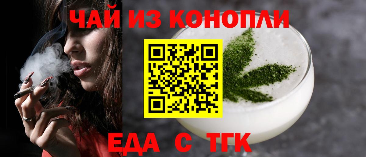 Cannafood марихуана  Вход с VPN  Пушкино 