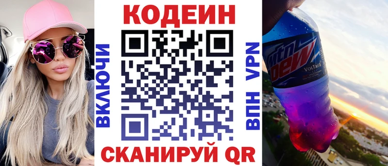 Codein напиток Lean (лин)  kraken tor  Пушкино 