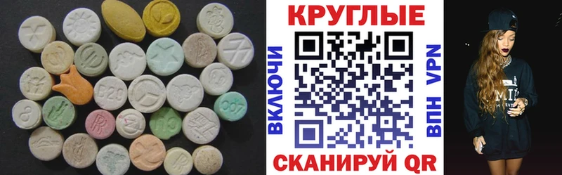 купить наркотики сайты Пушкино Ecstasy круглые