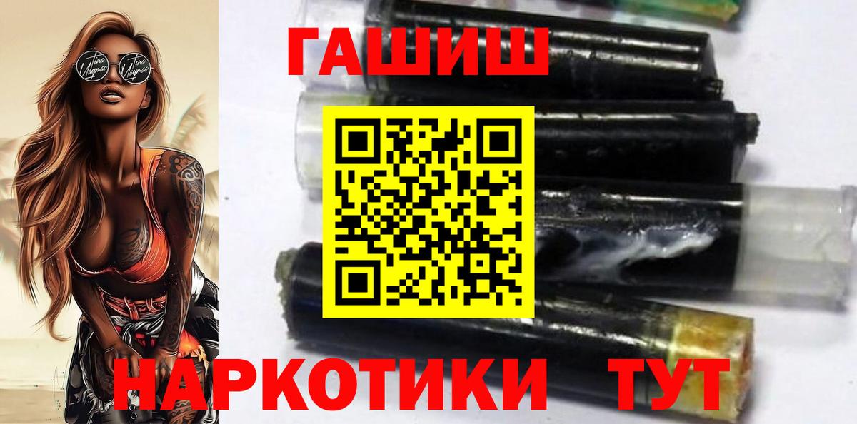 ГАШИШ гарик Пушкино