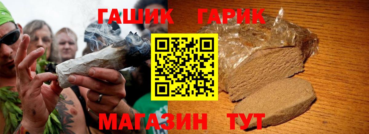 ГАШ  Гашиш Premium  Вход с VPN  Пушкино 