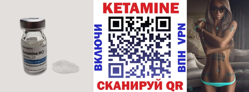 КЕТАМИН VHQ  как найти наркотики  ОМГ ОМГ маркетплейс  Пушкино 