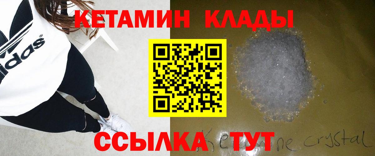 КЕТАМИН ketamine Пушкино