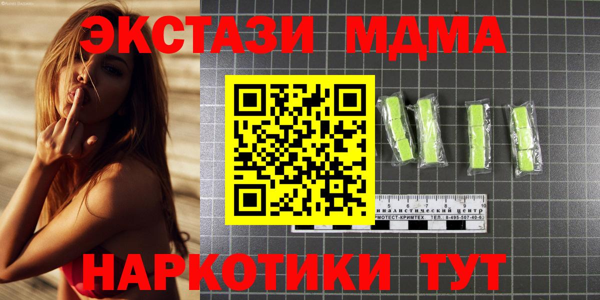 МДМА кристаллы Пушкино