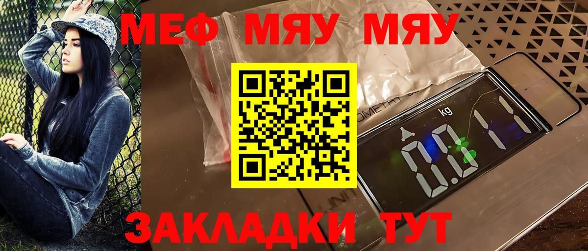 Меф Пушкино