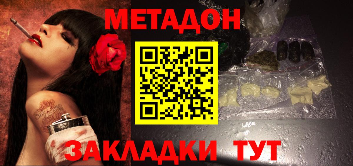 Пушкино  Метадон VHQ  Вход с VPN  МЕТАДОН мёд 