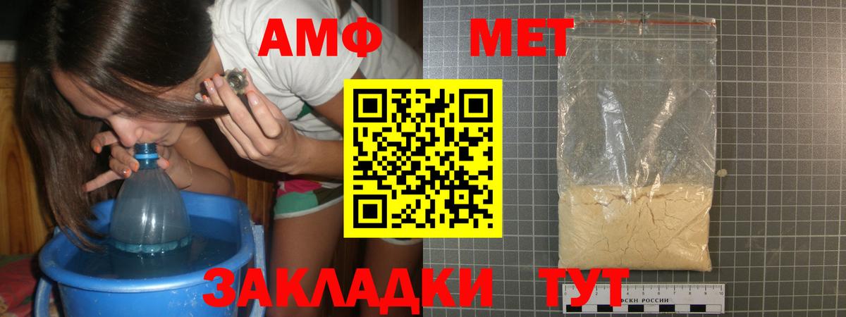 МЕТАМФЕТАМИН  Вход с VPN  Пушкино  Первитин пудра 