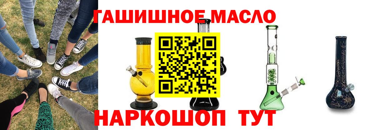 Дистиллят ТГК THC oil  Дистиллят ТГК Wax  Пушкино  Вход с VPN 